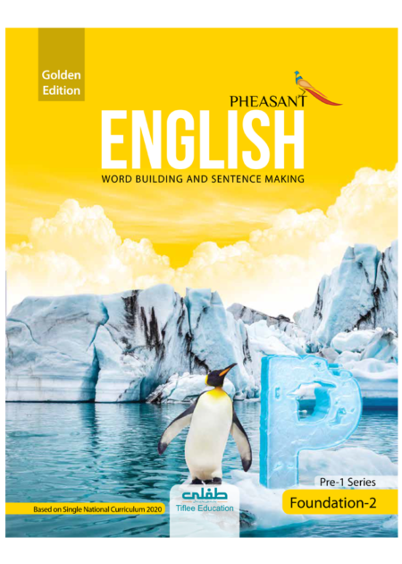 GOLDEN ENGLISH FOUNDATION 2 (PHEASANT) (SNC-2020)