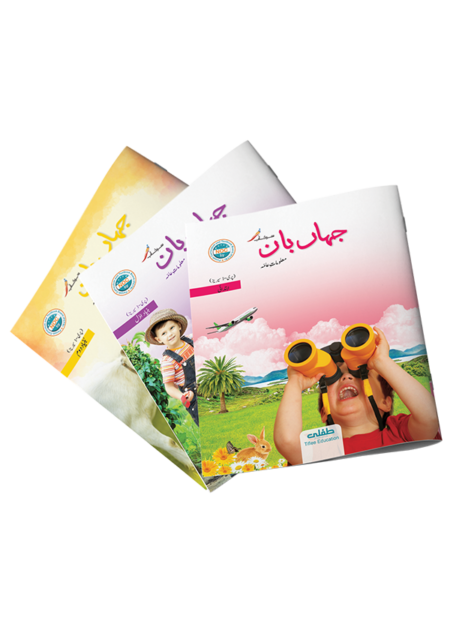 JAHAN BAAN (SURKHAB) (SNC-2020) PACK OF 3